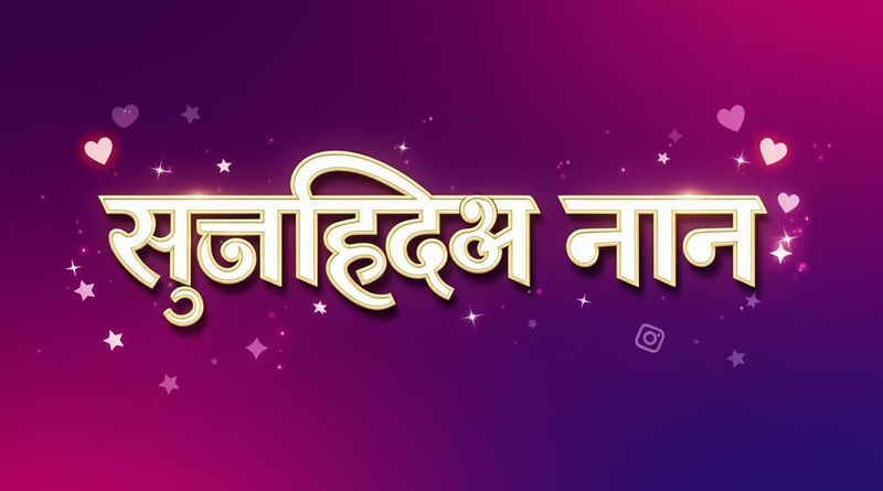 Stylish Names in Hindi – Instagram Bio & Name That Actually Impress